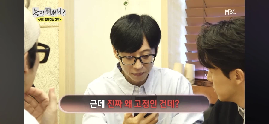 놀면뭐하니) 허경환 고정을 인정할 수 없는 AI_15.webp