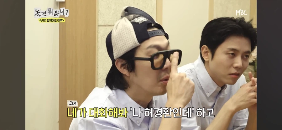 놀면뭐하니) 허경환 고정을 인정할 수 없는 AI_18.webp