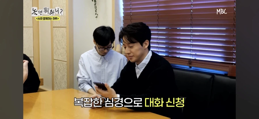 놀면뭐하니) 허경환 고정을 인정할 수 없는 AI_20.webp