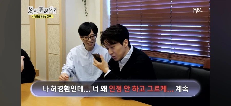 놀면뭐하니) 허경환 고정을 인정할 수 없는 AI_21.webp