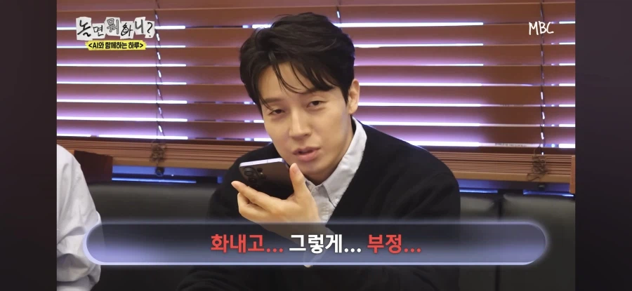 놀면뭐하니) 허경환 고정을 인정할 수 없는 AI_22.webp