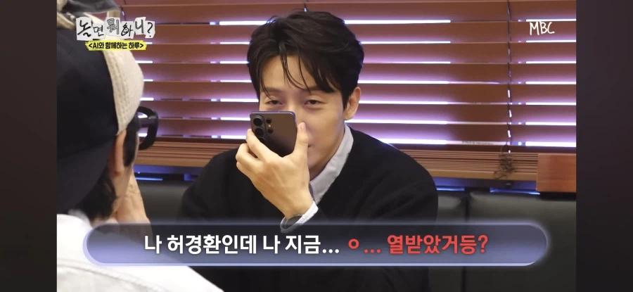 놀면뭐하니) 허경환 고정을 인정할 수 없는 AI_25.webp