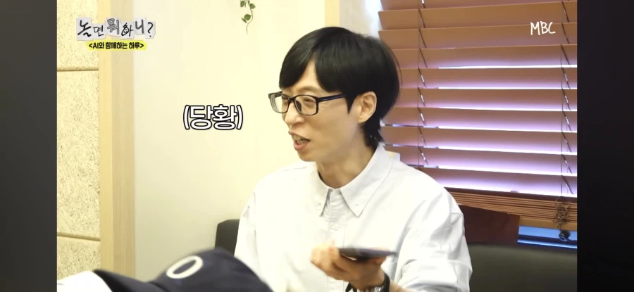 놀면뭐하니) 허경환 고정을 인정할 수 없는 AI_28.webp