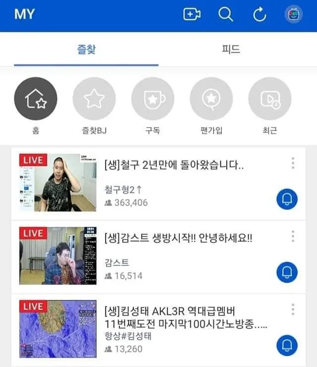 의외로 36만명이 본 공연 방송_1.webp