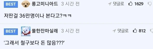 의외로 36만명이 본 공연 방송_2.webp