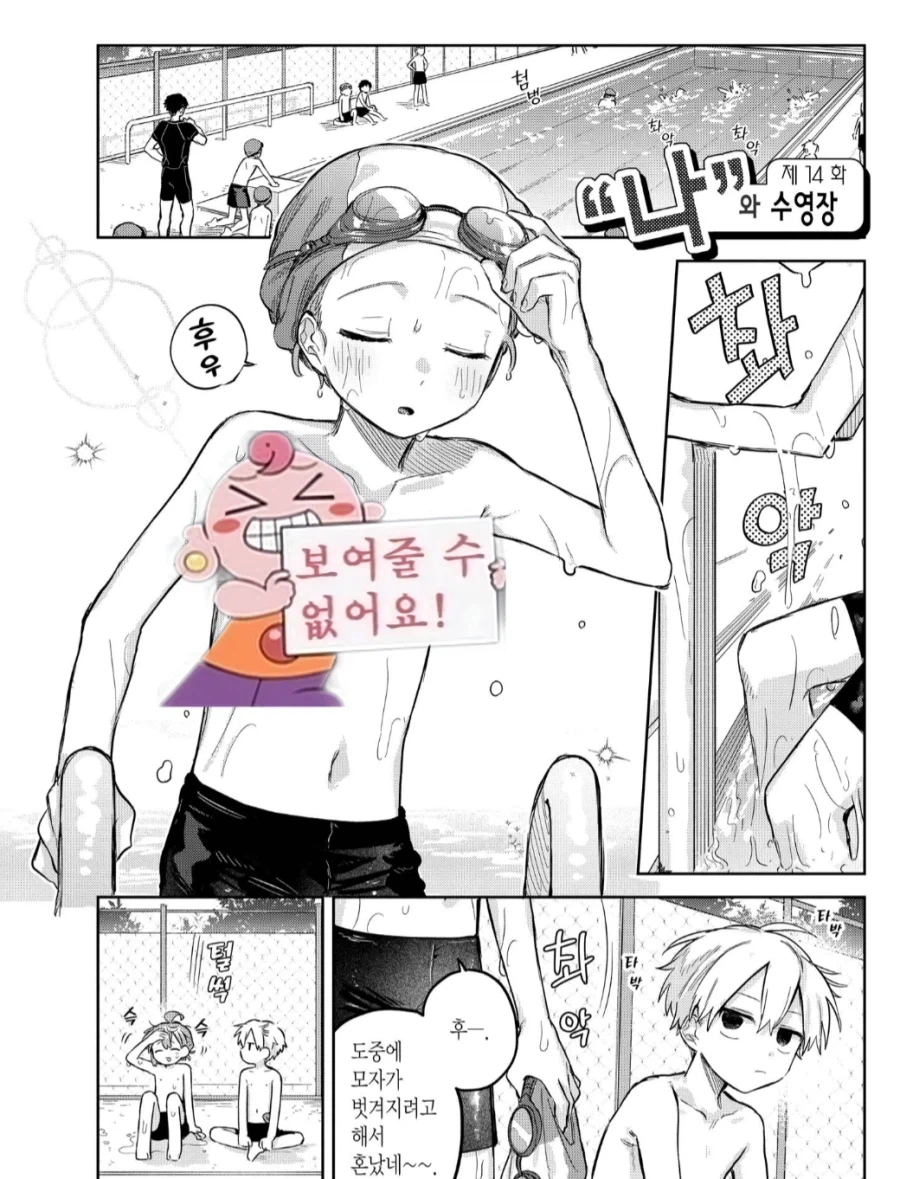 전립궁으로 임신할수있을거같은 보추_1.webp