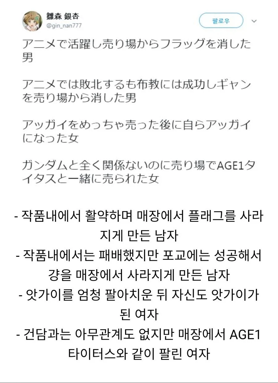 건프라 매출에 지대한 공헌을 한 캐릭터들.jpg_1.webp