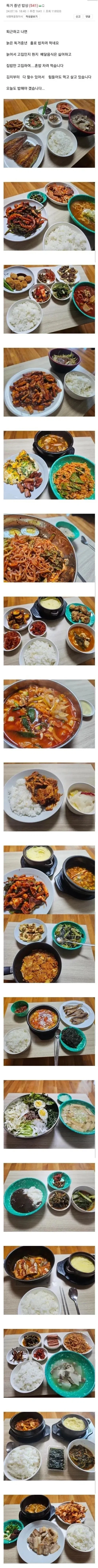 쓸쓸한 독거 중년의 밥상_1.webp