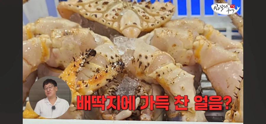 킹크랩 저울치기로 사기치는건 많이 봤어도_2.webp