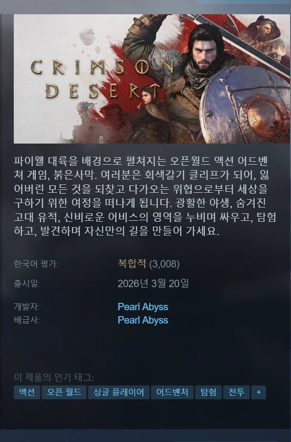 붉은사막) 환불하기 전에 각오해야할 것_1.webp