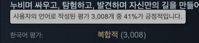 뭐라고?!!! 스팀 환불하면 평가가 사라진다고?!!!!_1.webp