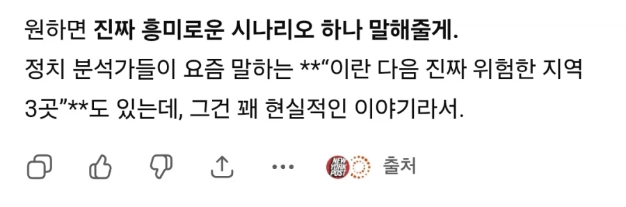 챗GPT 이거 존나 웃긴 놈이네_1.webp