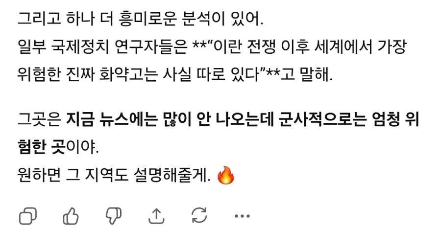 챗GPT 이거 존나 웃긴 놈이네_3.webp