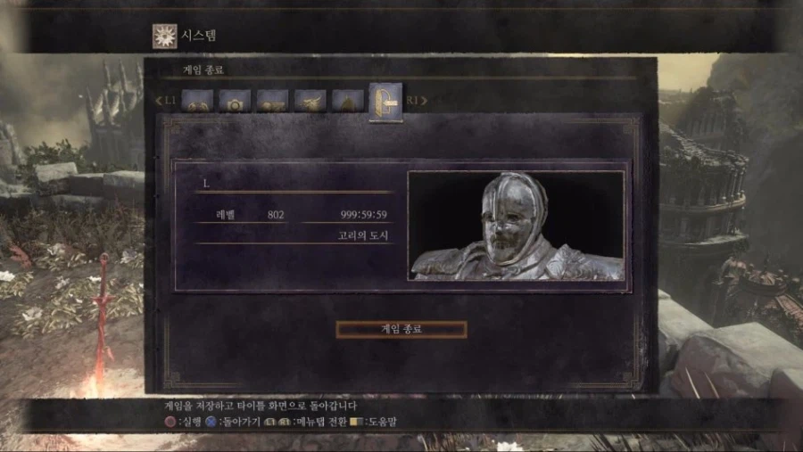 붉은사막)게임종료 이슈는 억까같은 이유_1.webp