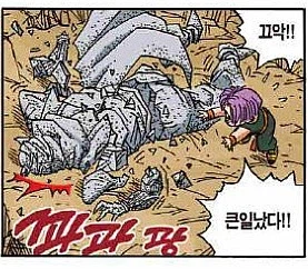 드래곤볼) 의외로 관심 받고 싶어하는 캐릭터_5.webp