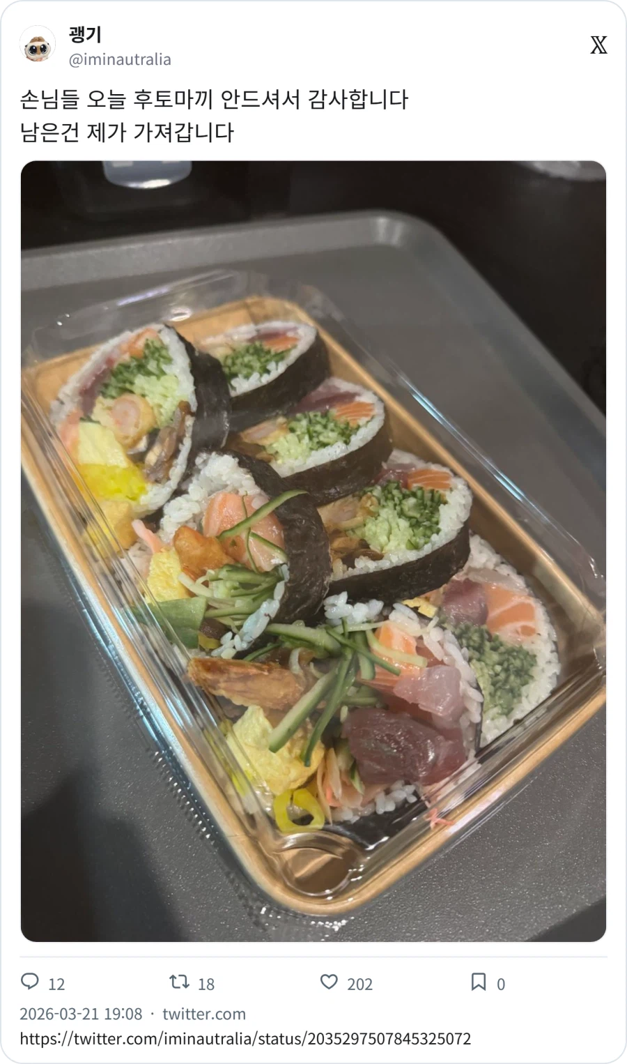 남는거 직원 주는 가게_1.webp