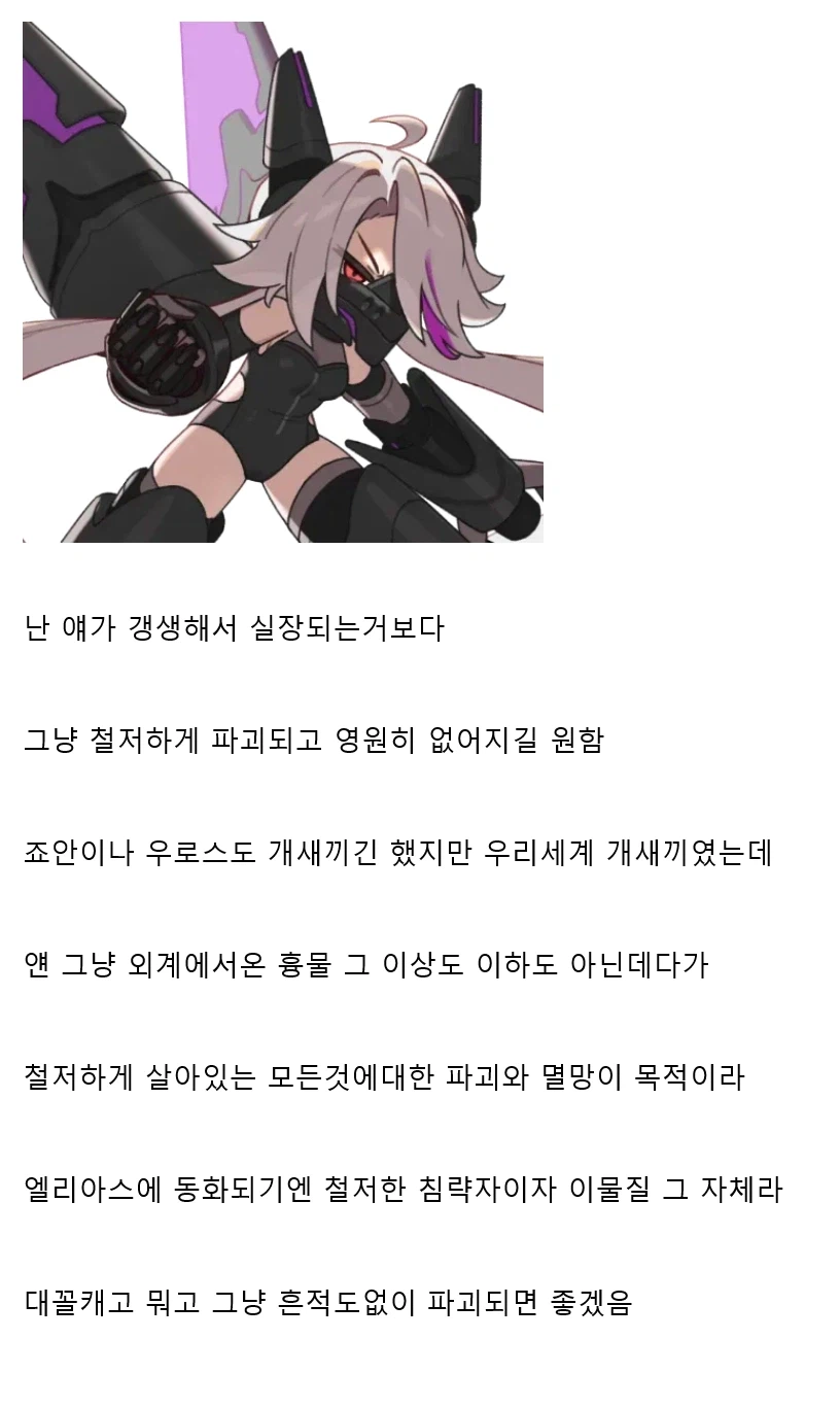 트릭컬) 생각보다 의견이 갈리는 주제.jpg_1.webp