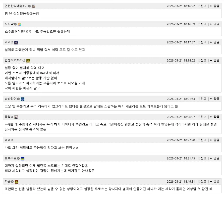 트릭컬) 생각보다 의견이 갈리는 주제.jpg_2.webp