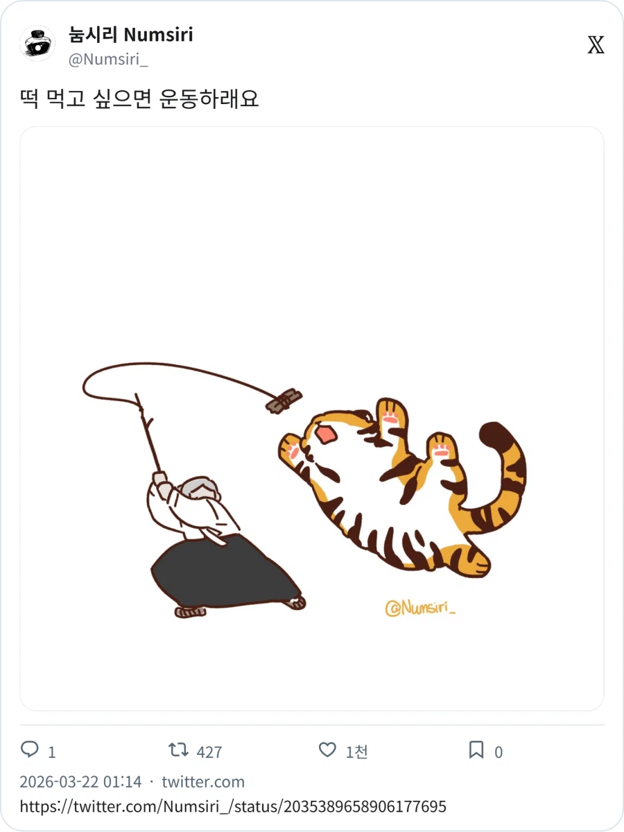 할머니 나 떡 하나만_4.webp