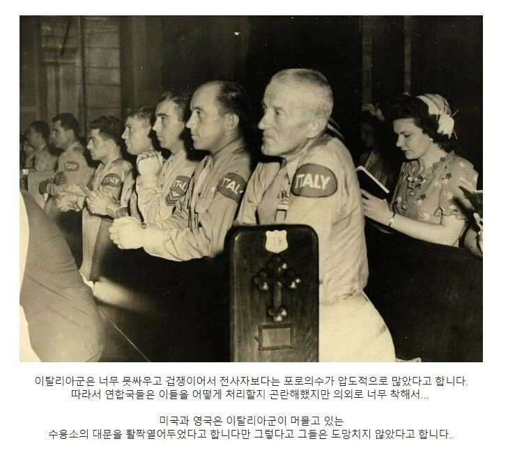 이탈리아군 요약_1.webp