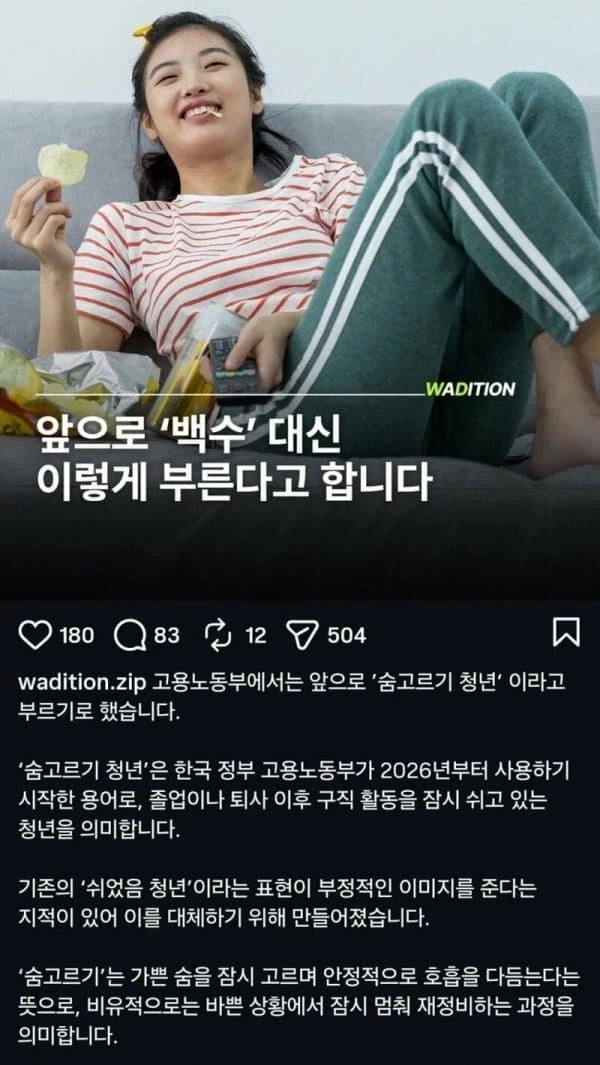 고용노동부 새로운 캠페인_1.webp