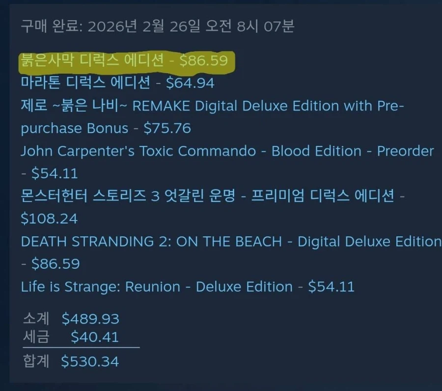 붉사) 니들은 8만원주고 샀냐? ㅋㅋㅋㅋㅋ_1.webp