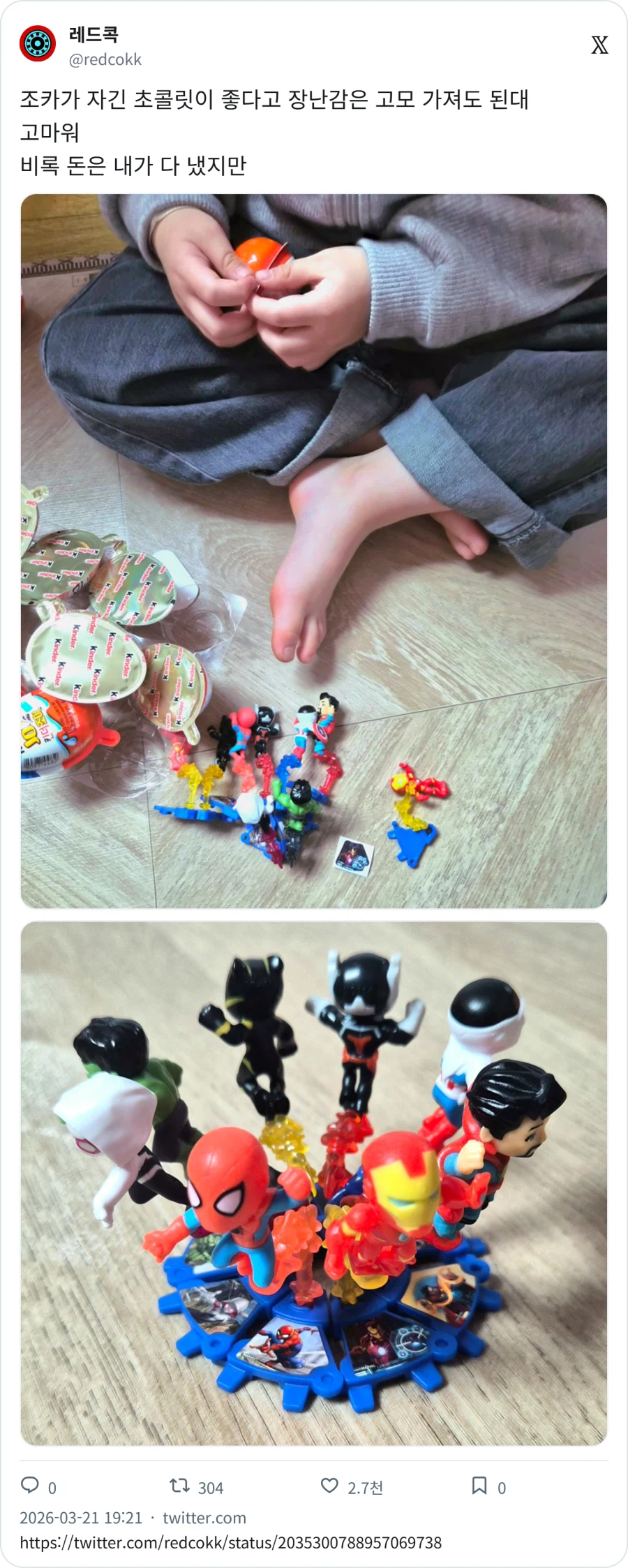 조카 : 난 초콜렛 좋으니까 장난감은 고모 가져_1.webp