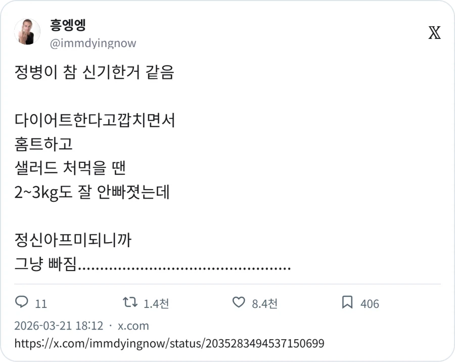 정병 다이어트_1.webp