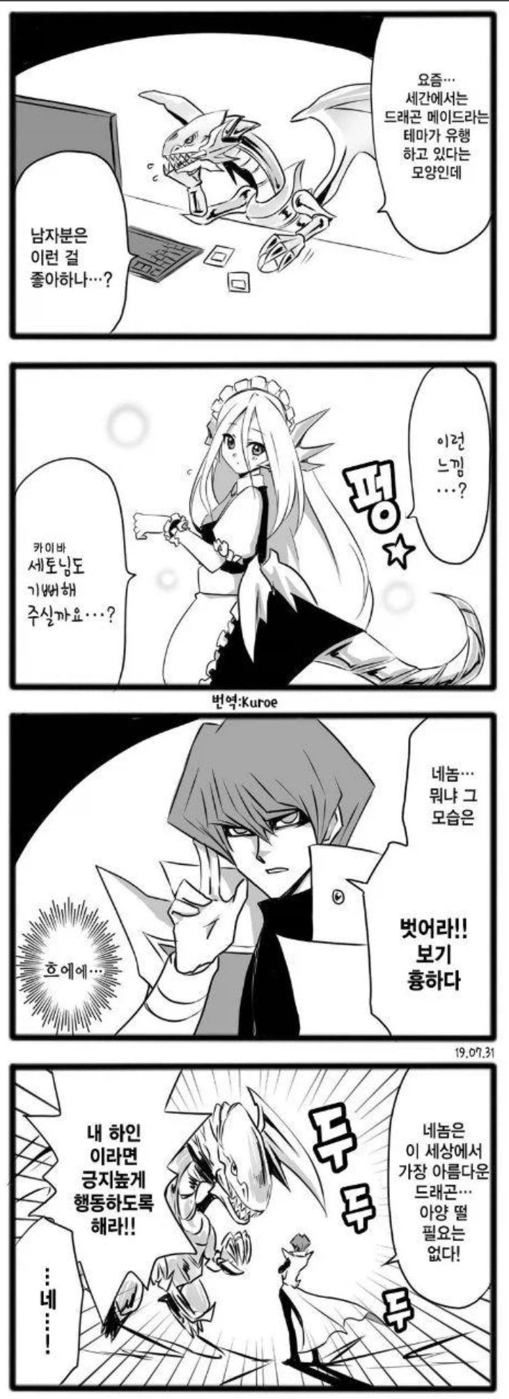 유희왕. 푸른 눈의 의인화가 안나오는 이유_1.webp