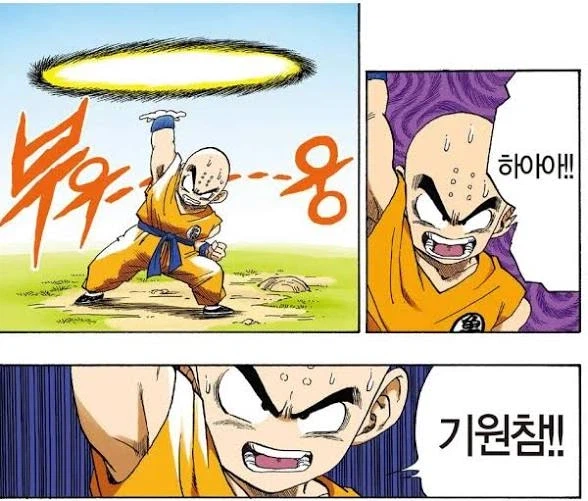드래곤볼에서 가장 효율적인 기술_1.webp