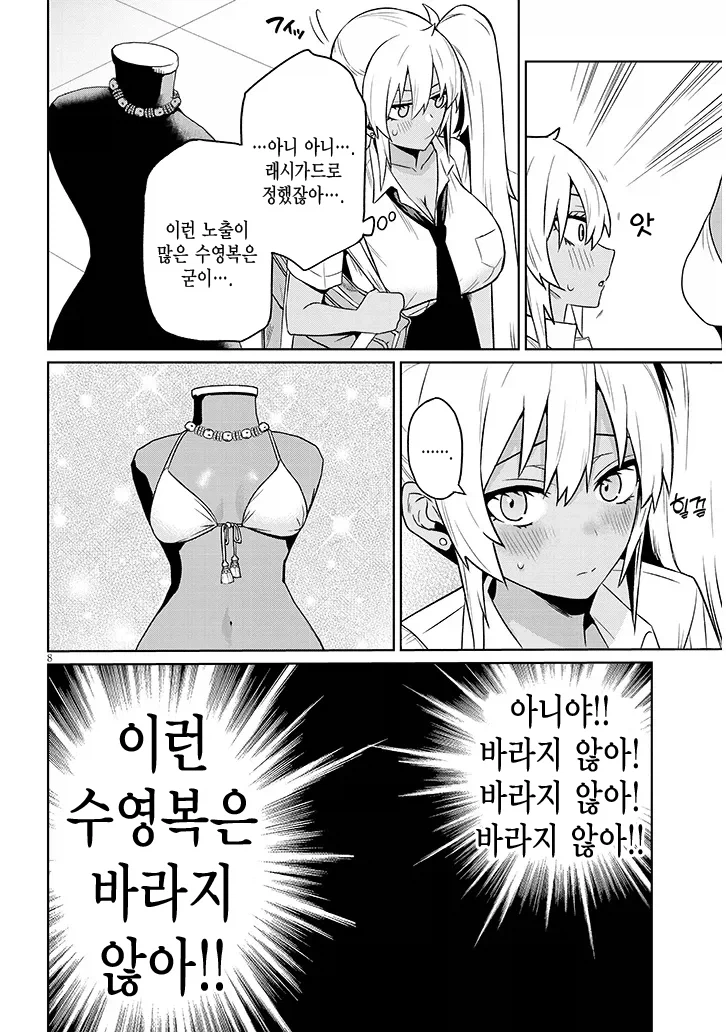 TS녀가 수영복 고르는.JPG_5.webp