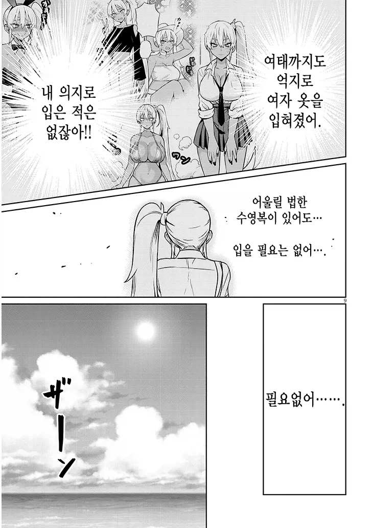 TS녀가 수영복 고르는.JPG_6.webp