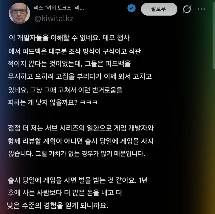 붉은사막) 조작을 고친다고?_1.webp
