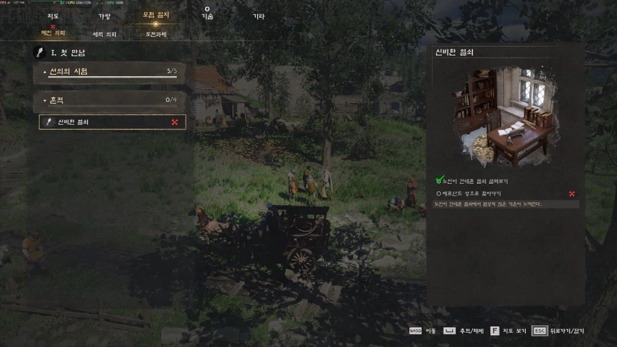 붉은사막) 놀랍게도 아직 시작마을임_6.webp