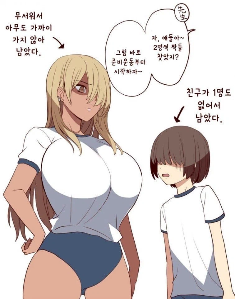 이거 다음 짤 어케 됨...jpg_1.webp