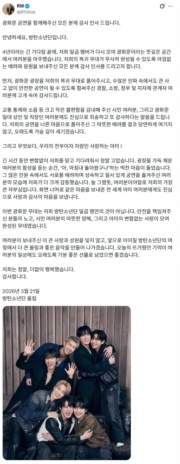 안녕하세요, 방탄소년단입니다._1.webp