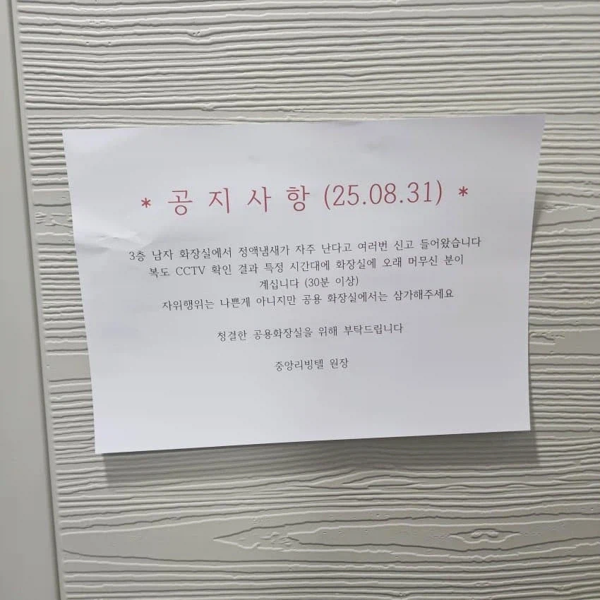 고시원 고로시 레전드...jpg_1.webp