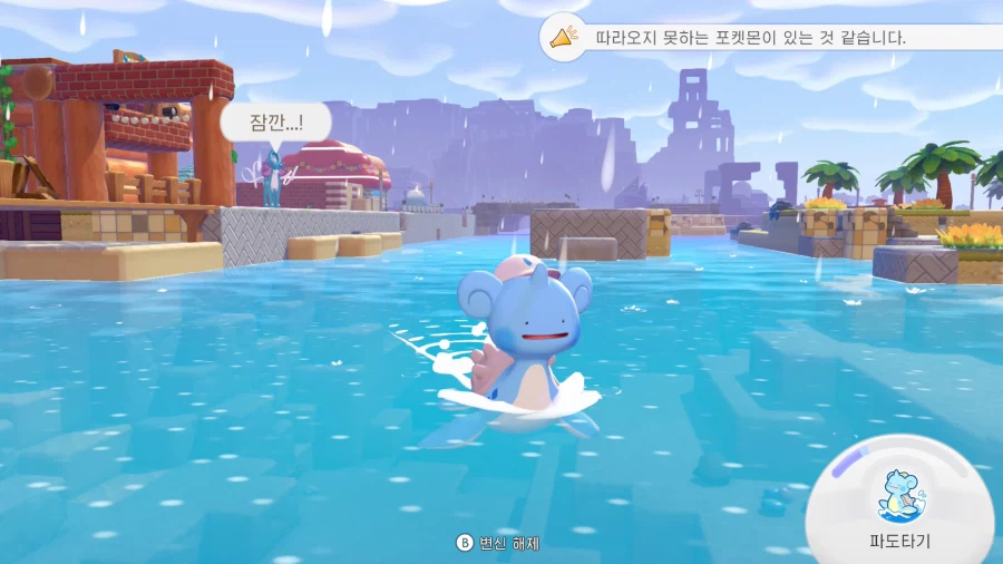 물 들어가니 못 쫓아오는 레전드 포켓몬...jpg_1.webp