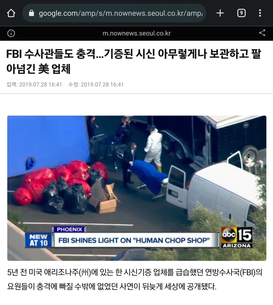 인류애 소멸하는 사건_1.webp