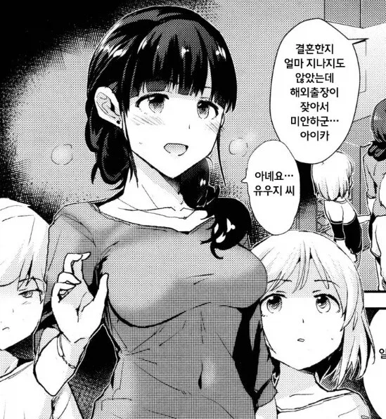 젊은 아줌마가 있는 이유_1.webp