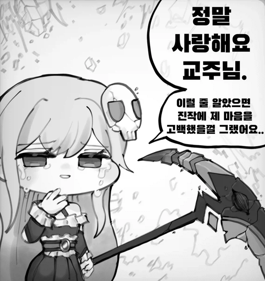 트릭컬)엘리아스 최후의 순간 1~2편_19.webp