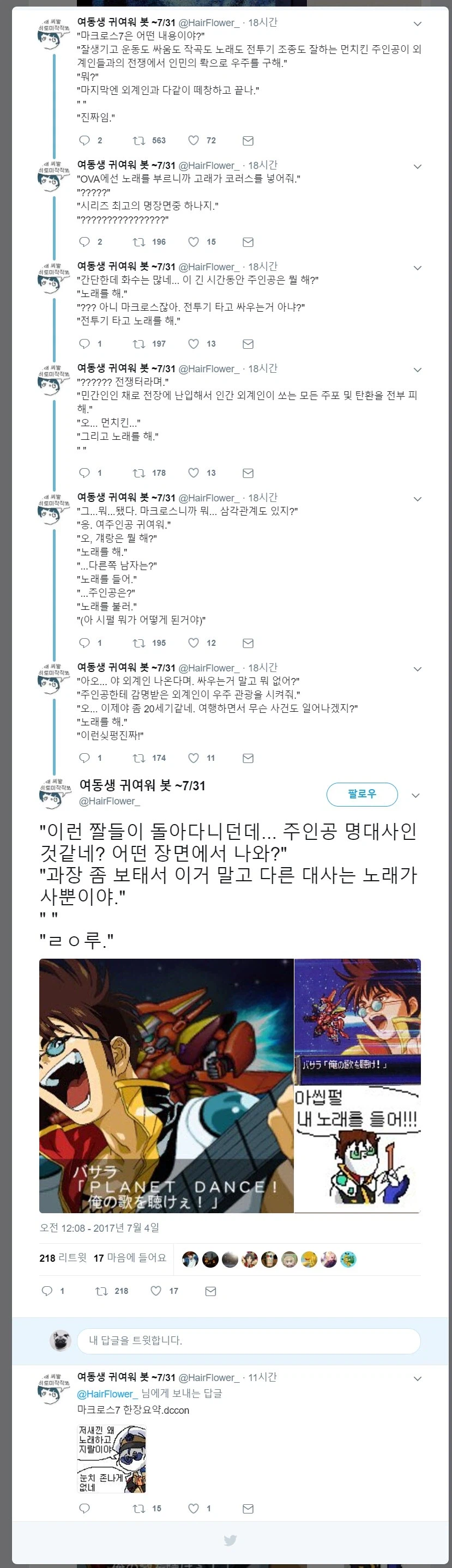 많은 의미로 미쳐 있었던 명작 애니메이션_1.webp