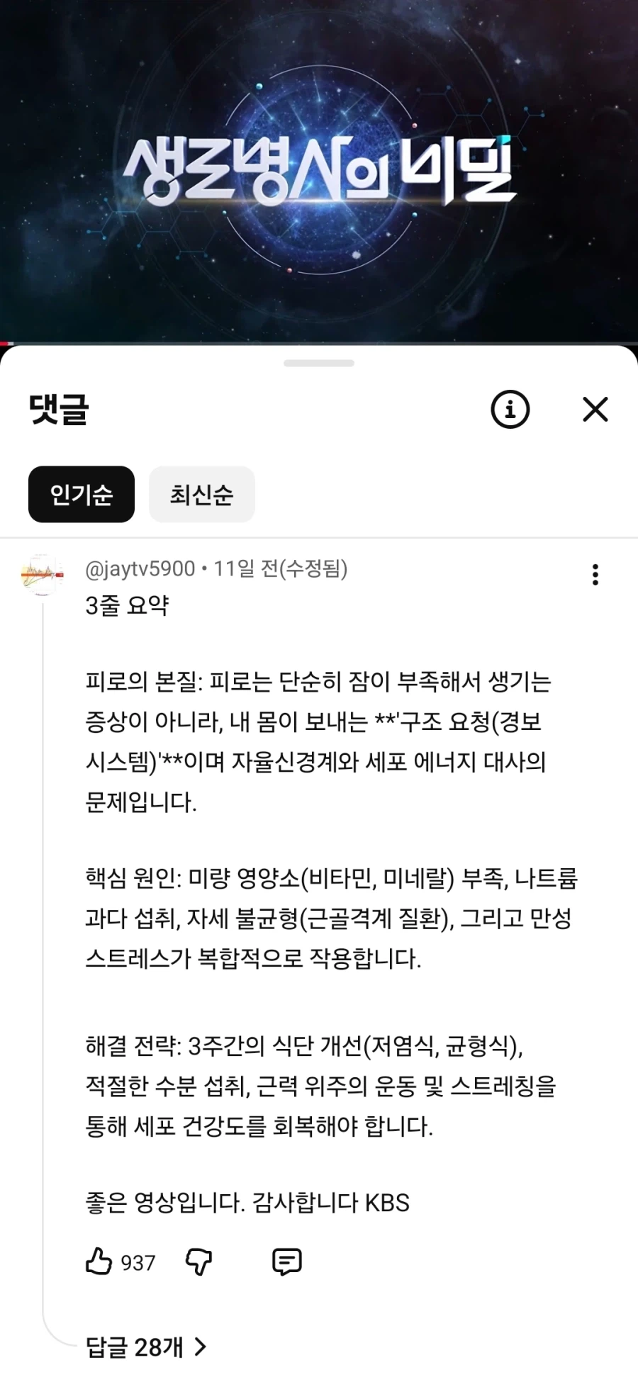 KBS수신료 다뺏어서 EBS주면 안되는 이유_2.webp