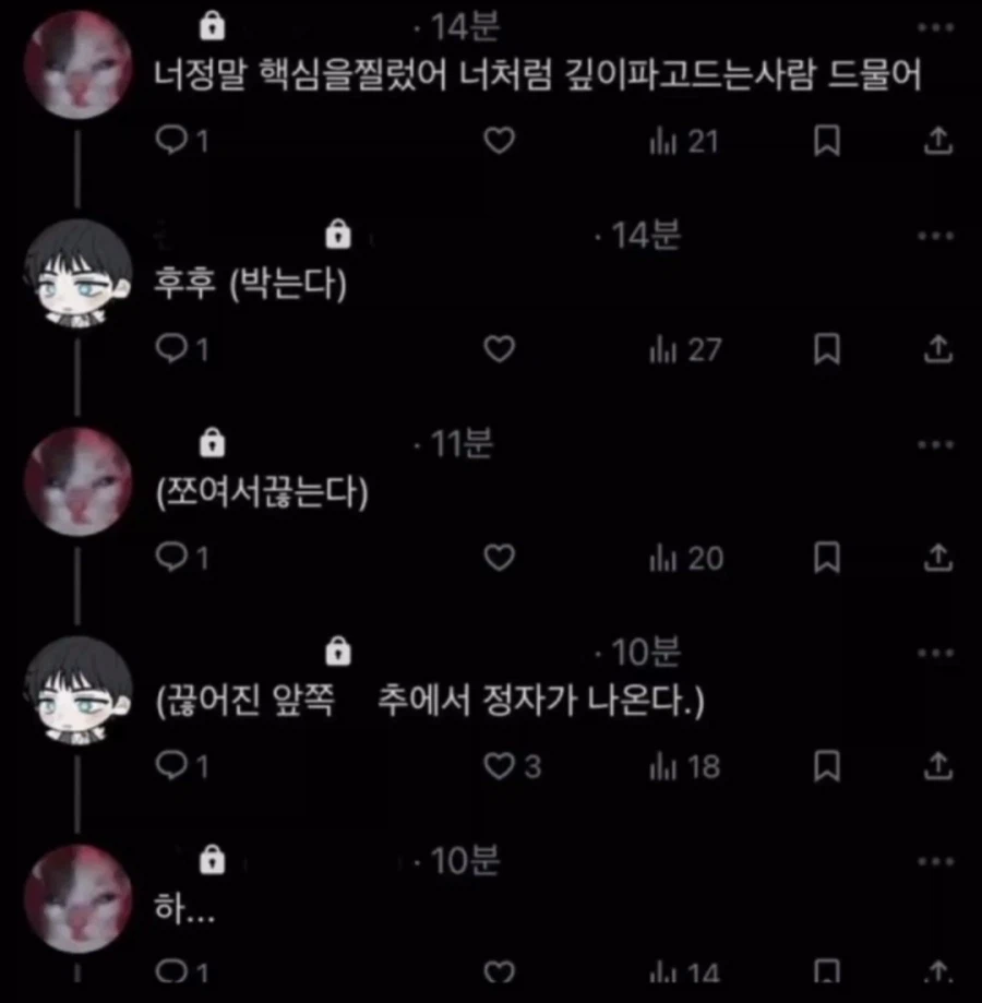 절대고수들의 논검.jpg_1.webp
