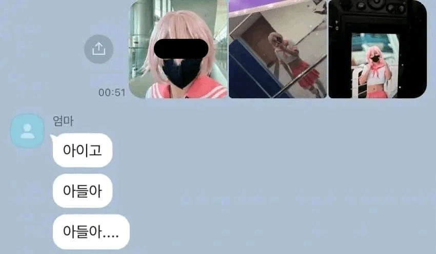 아들의 사진을 보고 기뻐하는 어머님...kakaotalk_1.webp