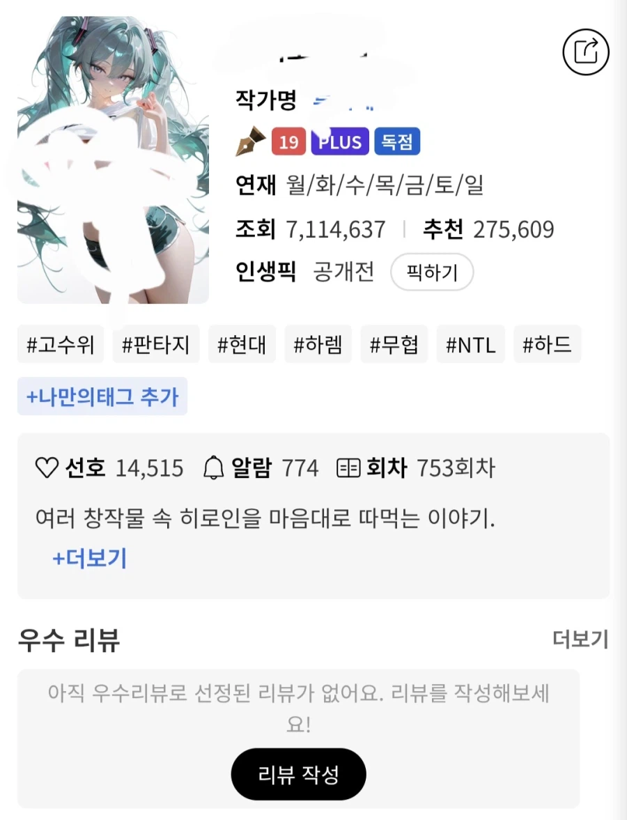 노벨피아) 노피아 작품들은 밤토끼 올라가도 할말없을듯._1.webp