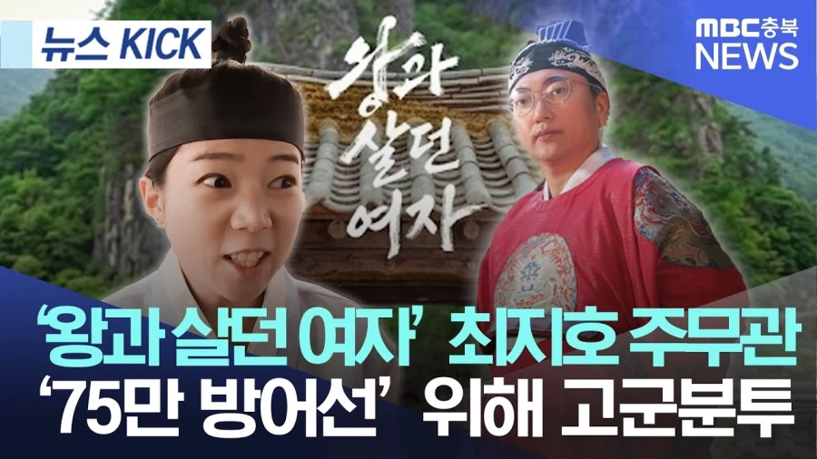 충북 mbc 썸네일..._1.webp