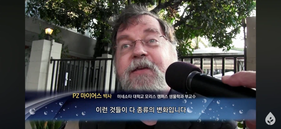 진화론 vs 하나님 다큐_3.webp