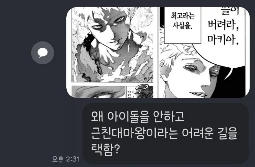 히로아카에서 사실 가장 힘든길을 택한 캐릭터_1.webp