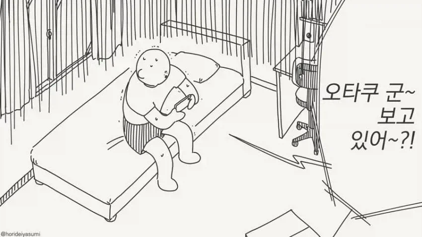 오타쿠군. 보고있서manhaw_1.webp